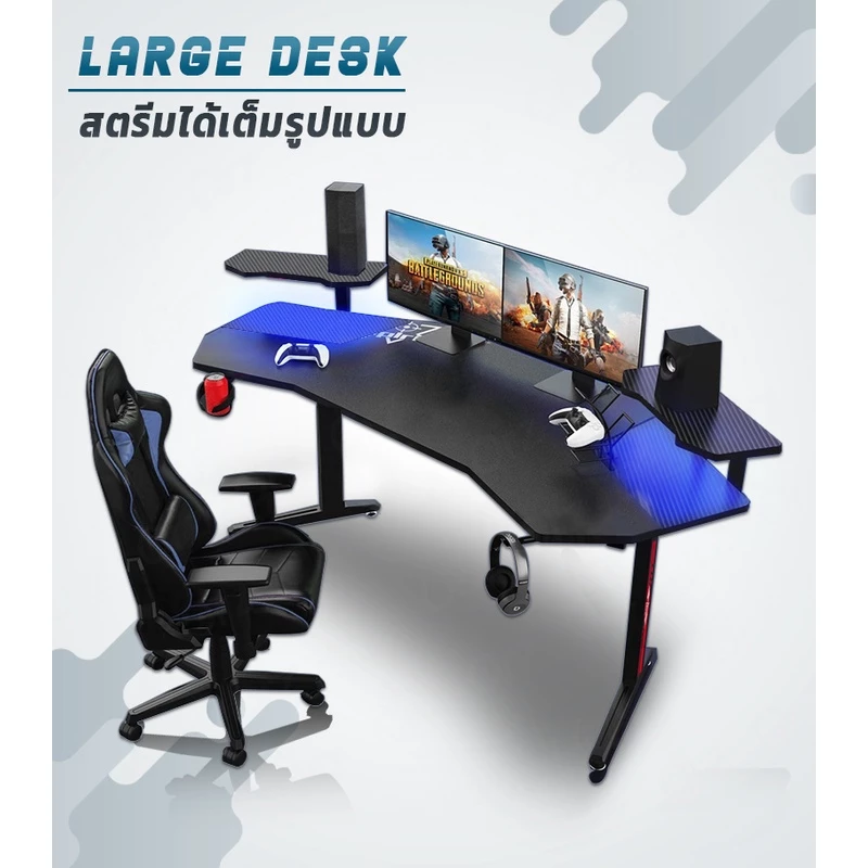 โต๊ะเกมมิ่ง มีไฟ RGB ขนาด 186cm