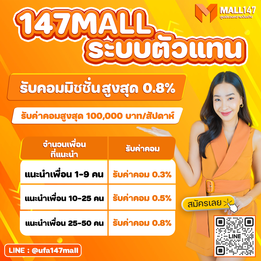 แนะนำเพื่อน